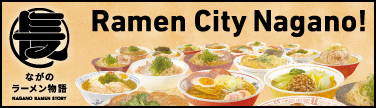 Ramen City Nagano!